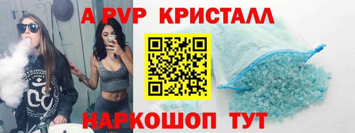 Альфа ПВП Соль Ханты-Мансийск