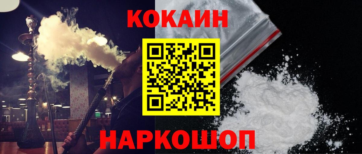 Cocaine FishScale Ханты-Мансийск
