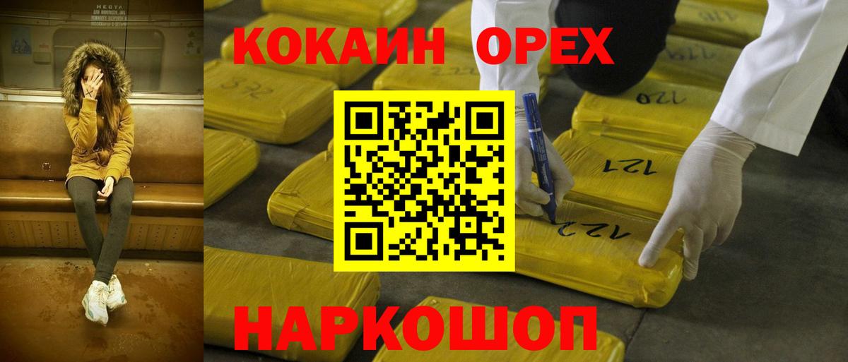 КОКАИН 97%  Кокаин  Ханты-Мансийск  Вход с VPN 