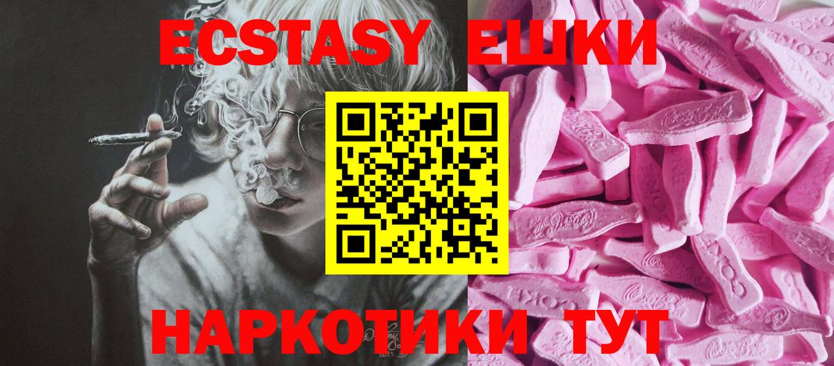 Экстази  ЭКСТАЗИ ешки  ЭКСТАЗИ Дубай  Вход с VPN  Ханты-Мансийск 