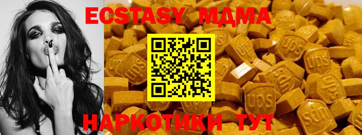 Ecstasy таблы Ханты-Мансийск
