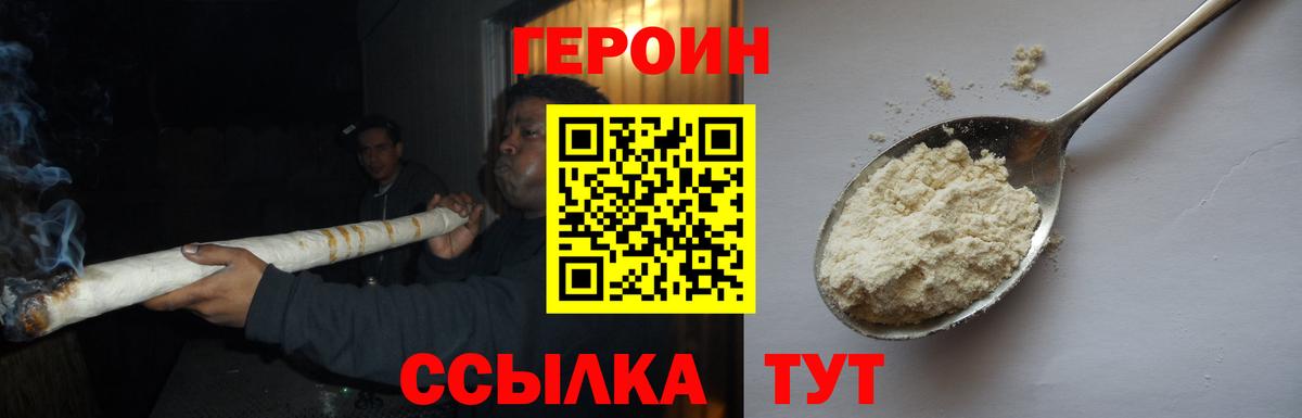 Героин афганец  ГЕРОИН  Ханты-Мансийск  Вход с VPN 