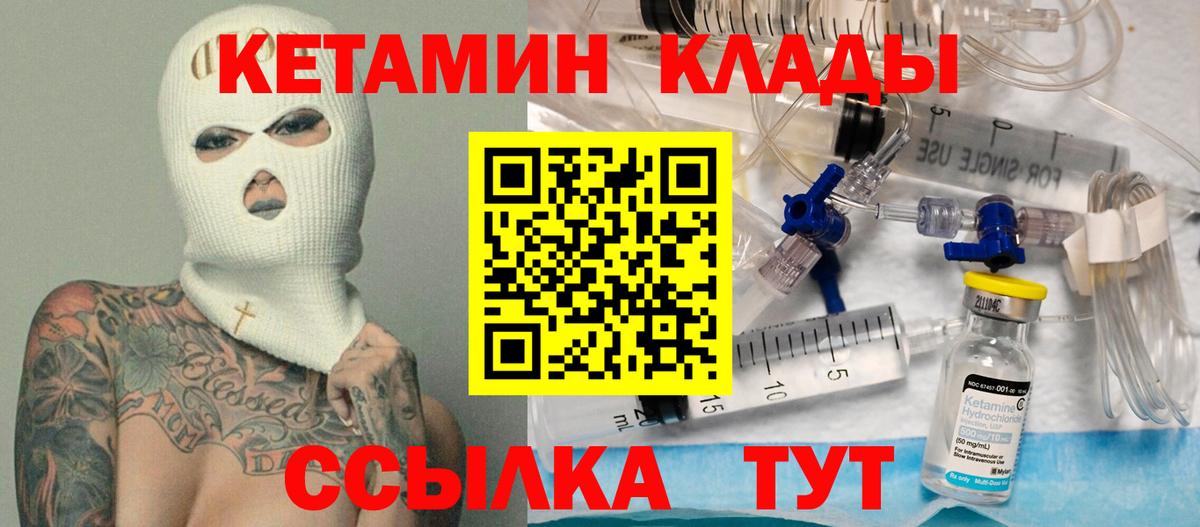 Кетамин ketamine  Вход с VPN  Ханты-Мансийск 