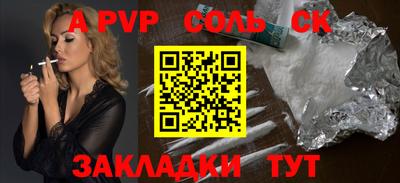 спайс Наро-Фоминск