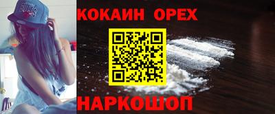 бутик Нальчик