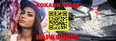 спайс Наро-Фоминск