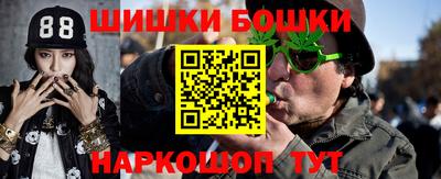 спайс Наро-Фоминск