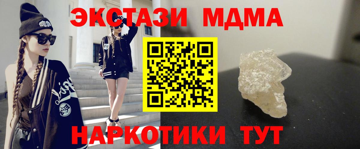 МДМА VHQ  Вход с VPN  МДМА Molly  Ханты-Мансийск 
