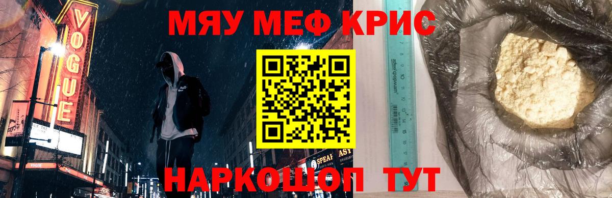 Меф мяу мяу мука Ханты-Мансийск