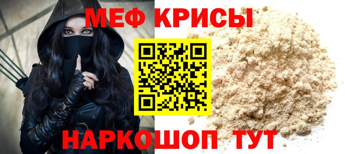 МЕФ 4 MMC  Меф  МЯУ-МЯУ  Вход с VPN  МЯУ-МЯУ VHQ  Ханты-Мансийск 