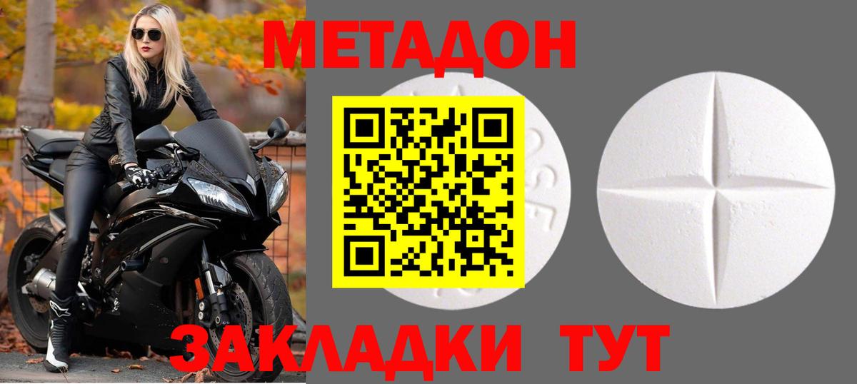 МЕТАДОН мёд Ханты-Мансийск
