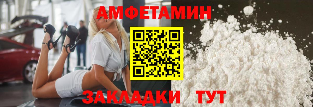 МЕТАМФЕТАМИН Декстрометамфетамин 99.9% Ханты-Мансийск