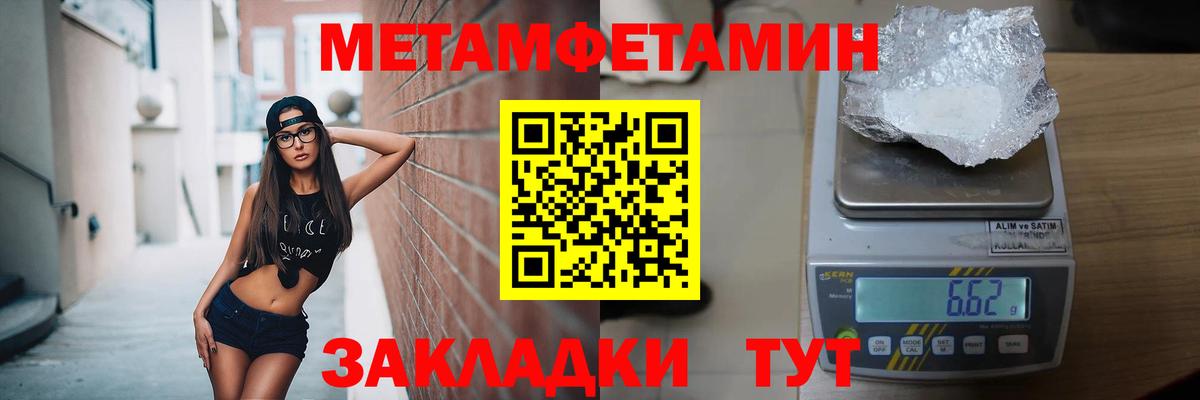 Ханты-Мансийск  Метамфетамин винт  Вход с VPN 
