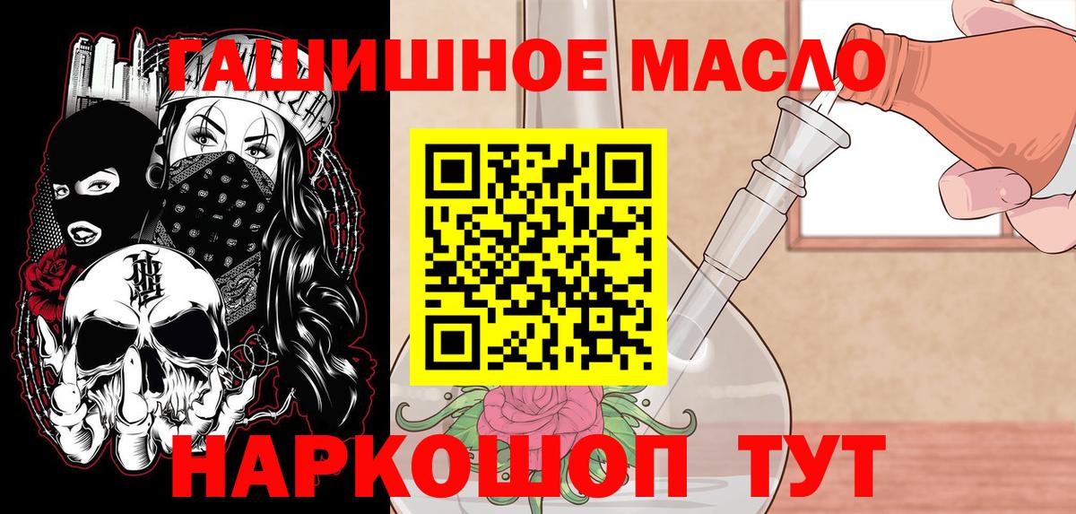 Ханты-Мансийск  ТГК концентрат  Вход с VPN  Дистиллят ТГК жижа 